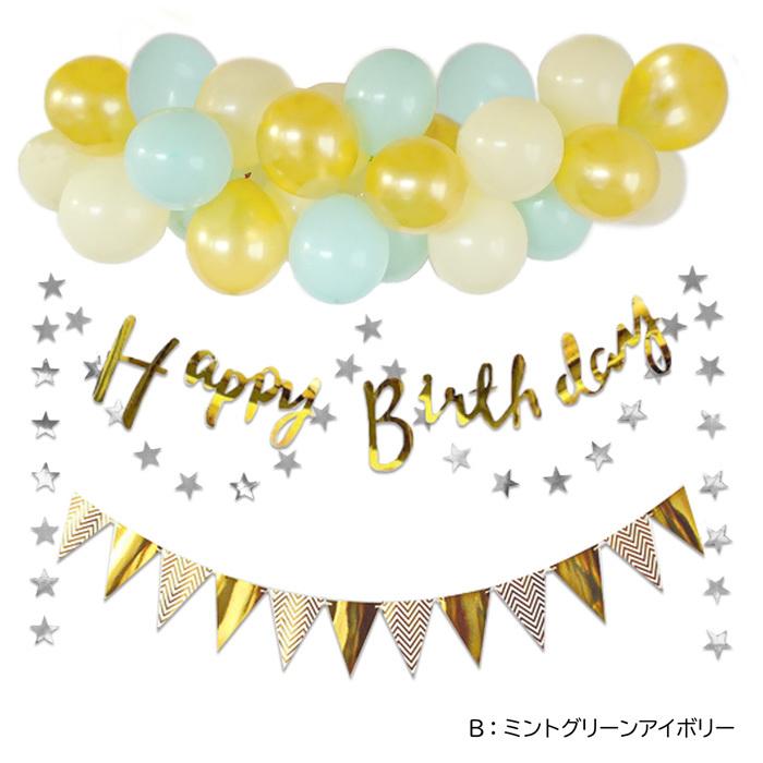 星が可愛いバースデーデコキット 誕生日 バルーン バルーンガーランド 飾り 飾りつけ 誕生日 ガーランド 送料無料 バースデー 星｜happymarche｜03