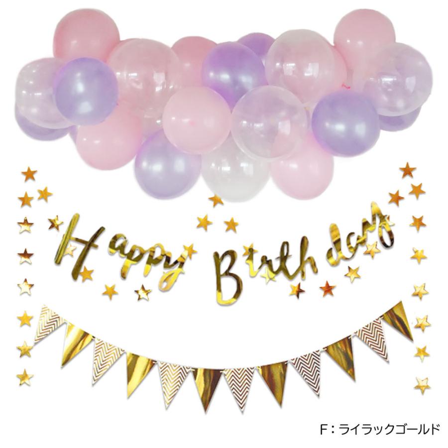 星が可愛いバースデーデコキット 誕生日 バルーン バルーンガーランド