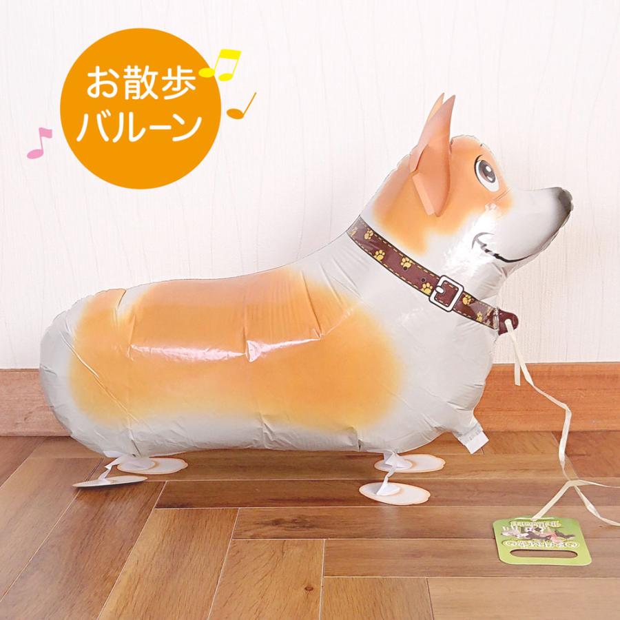 お散歩バルーン 犬 コーギー バルーン ヘリウムなし 風船 送料無料 ギフト 装飾 遊び 誕生日 お祝い プレゼント ワンちゃん バースデー Osanpo 03 ハッピーマルシェ 通販 Yahoo ショッピング