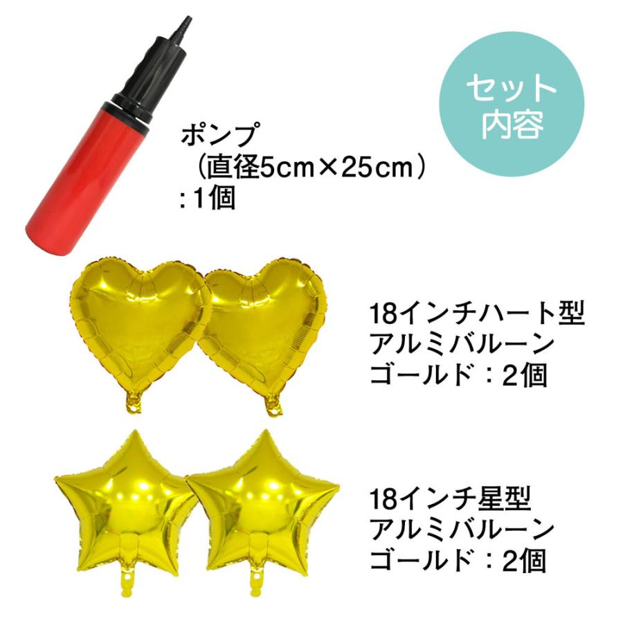 バルーンポンプ ＋ フィルムバルーン星2個ハート2個 ＞ ポンプ 空気