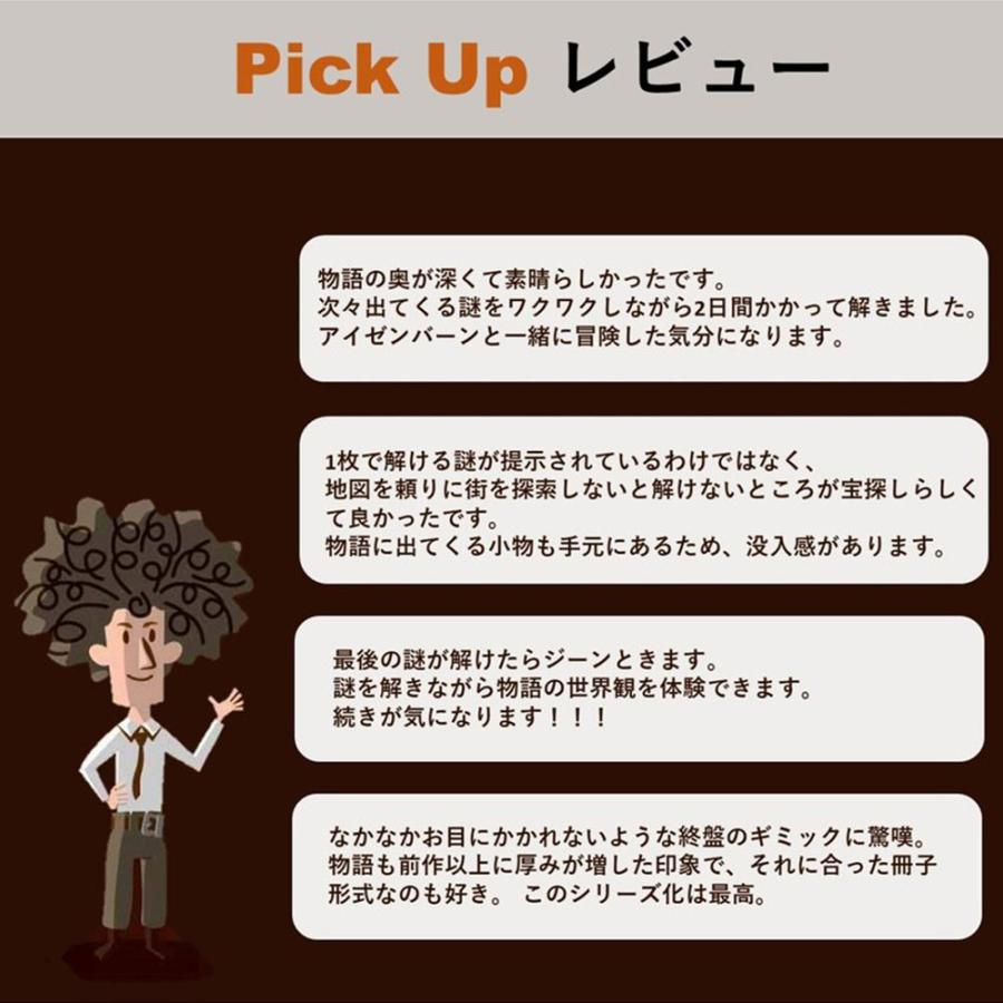 謎解きゲーム 客船漂流都市の宝 第2弾 タカラッシュ 人気ナンバー1シリーズ 謎解き 自宅 謎解きゲーム 謎解き リアル宝探し 12歳以上推奨 Takarush 006 ハッピーマルシェ 通販 Yahoo ショッピング