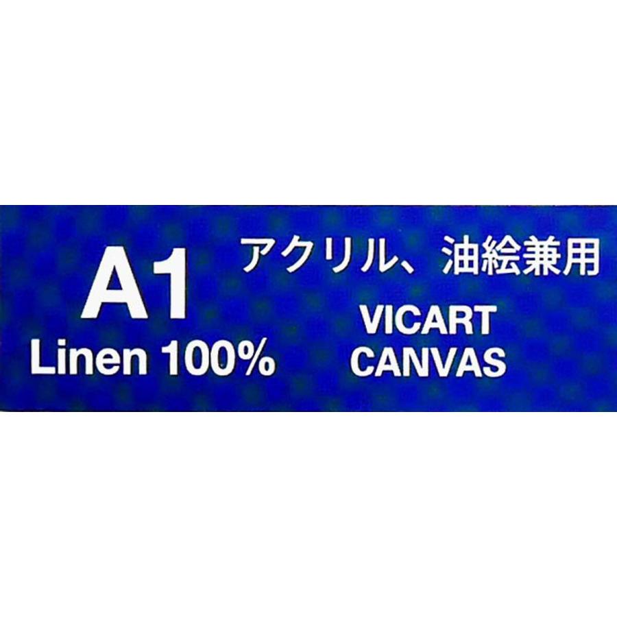 Vic art ヴィックアート ロールキャンバス A 麻100％ 幅140cm 長さ10m