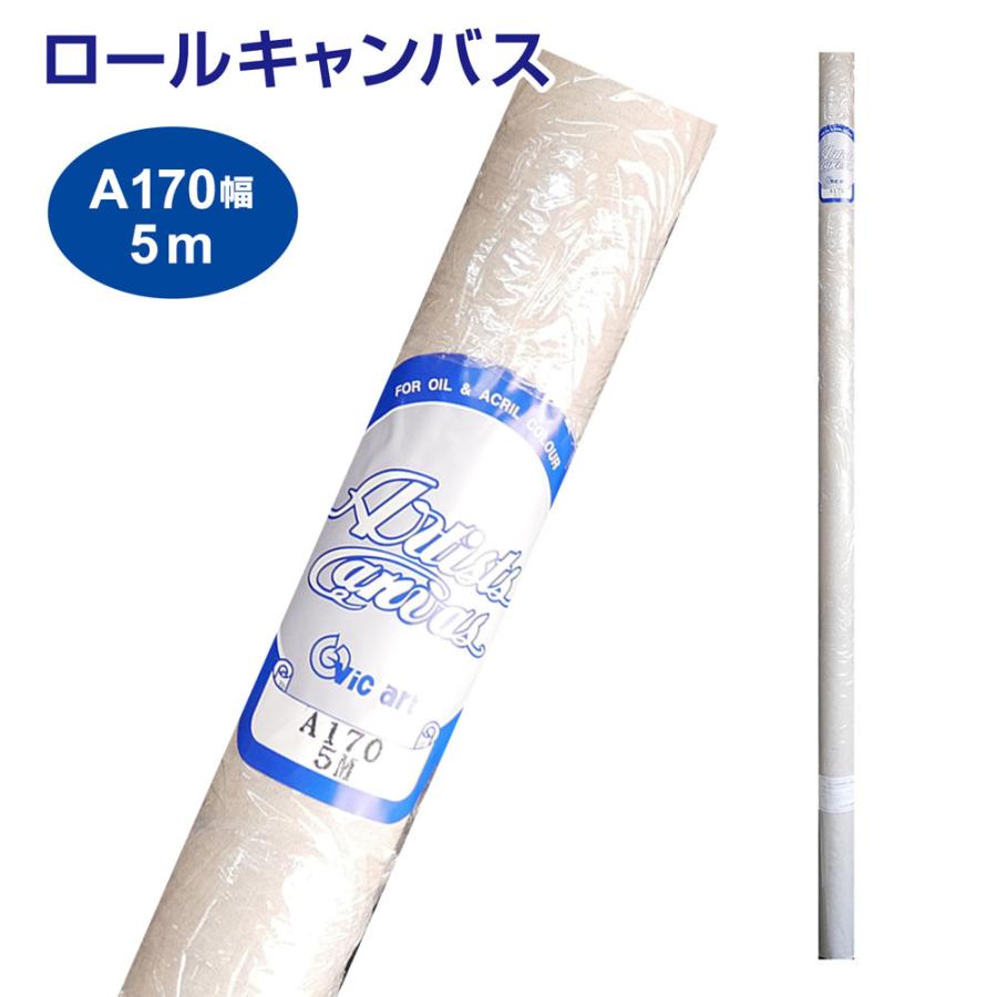 vic art ロールキャンバス 麻100％ 新品 ヴィックアート ロールキャンバス 140A1 麻100％ 144cm×10.5m