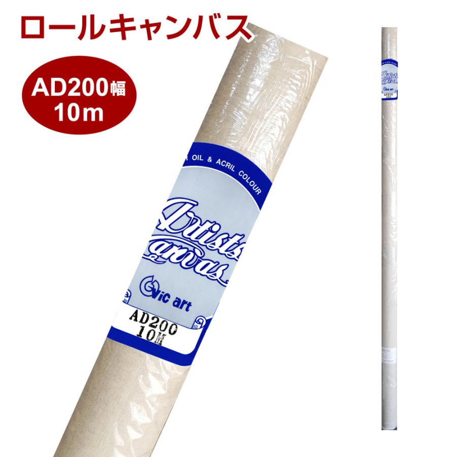 (A)新品 ロールキャンバス AD 麻中目 174cm x 10m A)新品 ロールキャンバス AD 麻中目 174cm x 10m