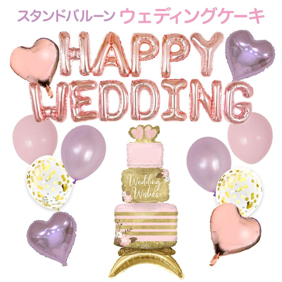 自立特大ウェディングケーキバルーンセット ウェディング バルーン 飾り デコレーション バースデー ハッピーバースデー ケーキ 大きい 装飾 79 以上節約