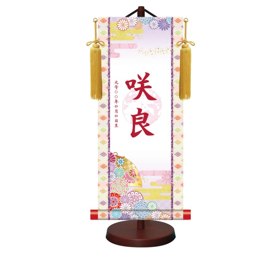 掛け軸  モダン友禅名入掛軸 梅紋入り 「 満願花暦 （ 中サイズ ）」 YTG-015(中)
