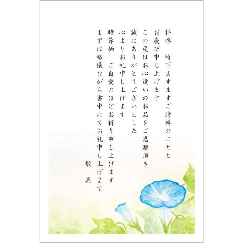 お礼状 ハガキ お中元 10枚 切手付官製ハガキ Or304 あさがお お祝い お礼はがき ハッピーマートさくら 通販 Yahoo ショッピング