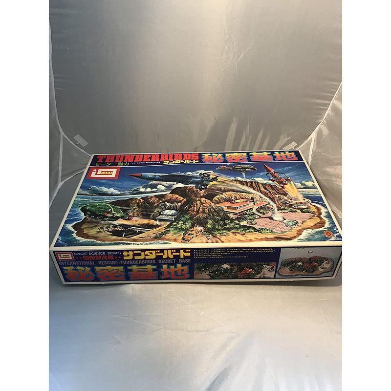 《送料込》 絶版品 イマイ サンダーバード 秘密基地 (プラモデル)1990年代再販版 【8555113695】(30221円)
