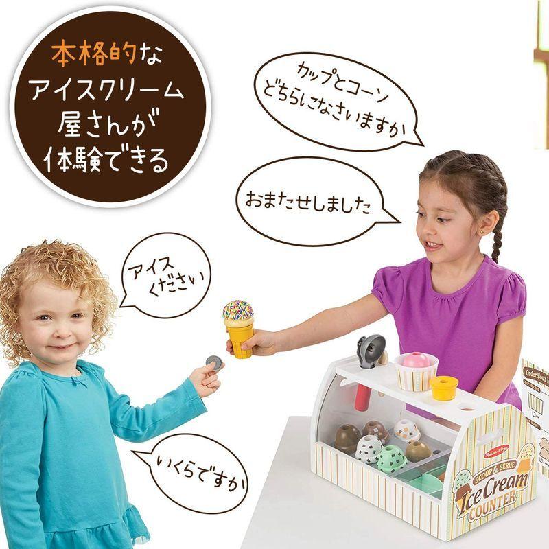 メリッサ&ダグ(Melissa&Doug) 木製おもちゃ アイスクリーム屋さん ごっこ遊び 正規品 9286 約 5cm Melissa&Doug 木製おもちゃ アイスクリーム屋さん ごっこ遊び 正規品