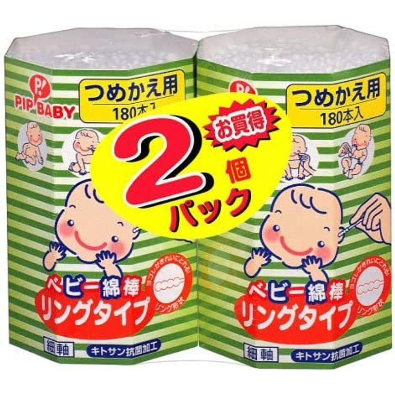 新作からSALEアイテム等お得な商品 満載新作からSALEアイテム等お得な商品 満載PIPBABY ベビー 綿棒 リングタイプつめかえ用 2個パック 綿棒 ピップベビー キトサンベビー 1本パック 綿棒(100P)
