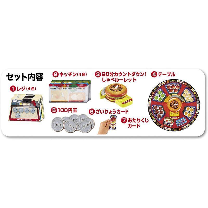 おかねがたまる ハンバーガー屋さん ハンバーガー屋さん