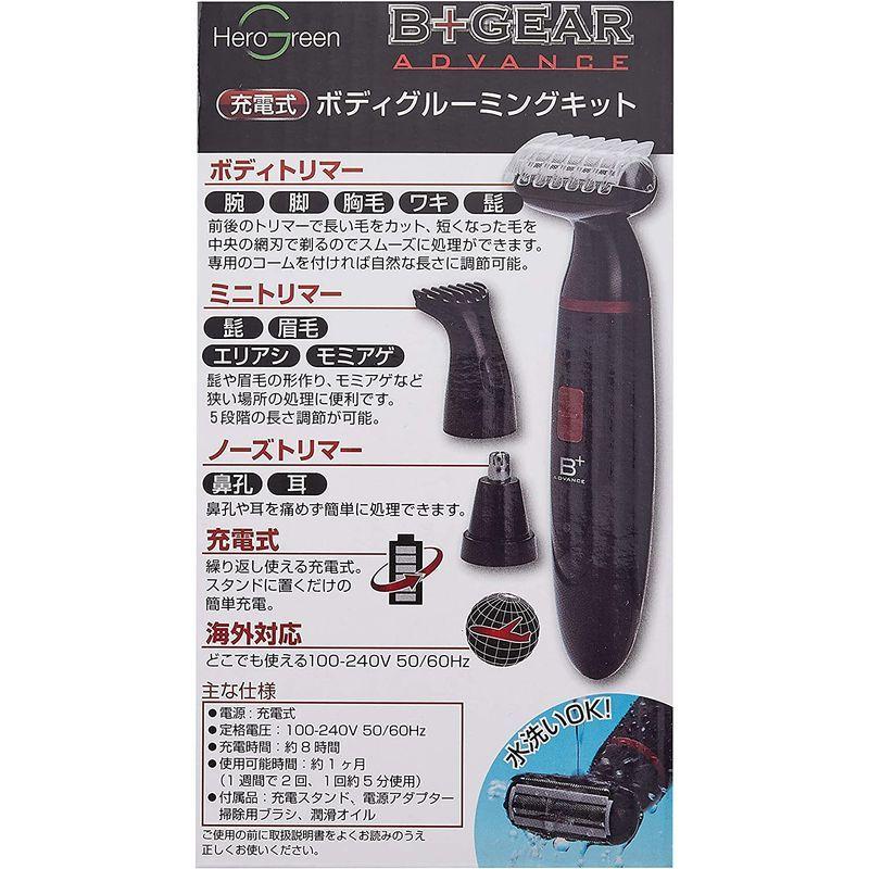 格安販売のヒーローグリーン 充電式ボディグルーミングキット ボディシェーバー ブラック 正規代理店品 メンズシェーバー ヒーローグリーン 充電式ボディグルーミングキット HG510-K ブラック