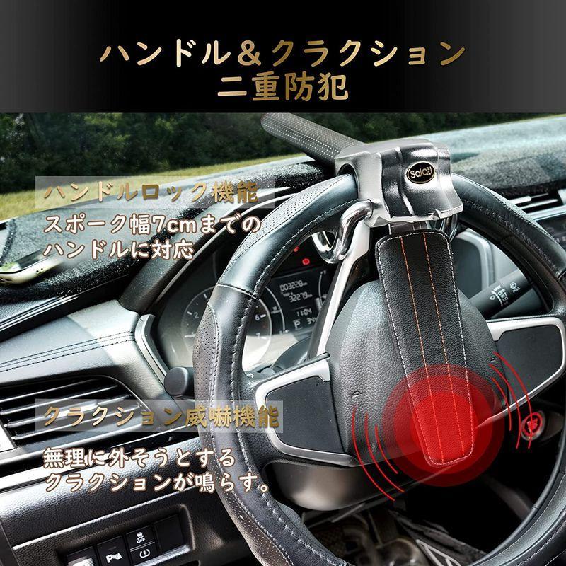 ハンドルロック Salati 車両盗難防止装置 カーセキュリティー 車 自動車 カーセキュリティ ステアリングロック 自動車 自動車 幅広い車種に対応 盗難防止 防犯 防犯グッ ハッピーマートさくら 期間限定ポイント