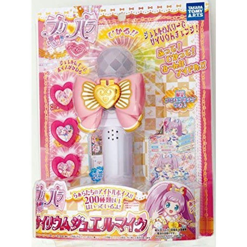 プリパラ サイリウムジュエルマイク サイリウムジュエルマイク