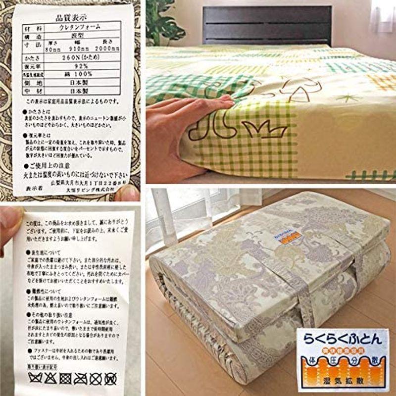 腰痛対策 敷き布団 らくらく敷ふとん シングル8×91×200cm 日本製 色柄込 KTZ0001T 日本製 敷き布団 らくらく敷ふとん シングル8×91×200cm 色柄込 KTZ0001T 　