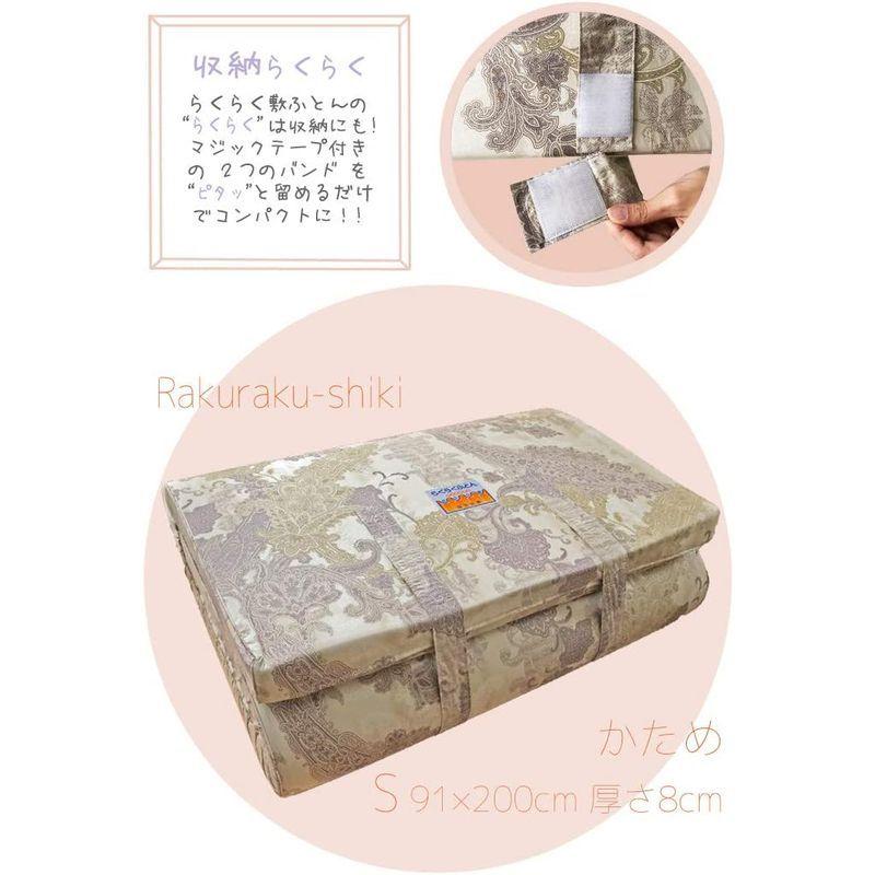 腰痛対策 敷き布団 らくらく敷ふとん シングル8×91×200cm 日本製 色柄込 KTZ0001T 日本製 敷き布団 らくらく敷ふとん シングル8×91×200cm 色柄込 KTZ0001T 　