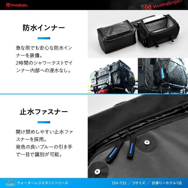 デイトナ ヘンリービギンズ バイク用 WR DH-732 ホテル1泊 防水 S