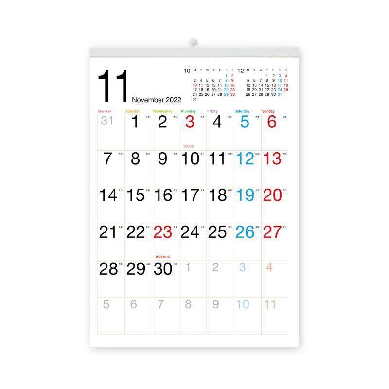 贅沢屋の 新日本カレンダー 2023年 カレンダー 壁掛け 愛 小 53.5×25.4cm 長紐付 NK188 