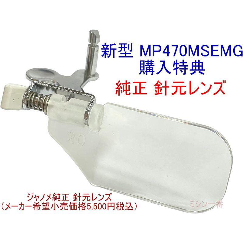 気質アップ JANOME家庭用ミシン専用の針元レンズ aob.adv.br