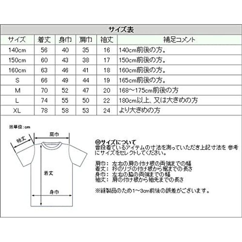 幸服屋さん 祝長寿 米寿のお祝いギフト beiju-88 Tシャツ(半袖) ms22 XL ゴールドイエロー  :20230131012040-00034:ハッピーマートさくら 通販 