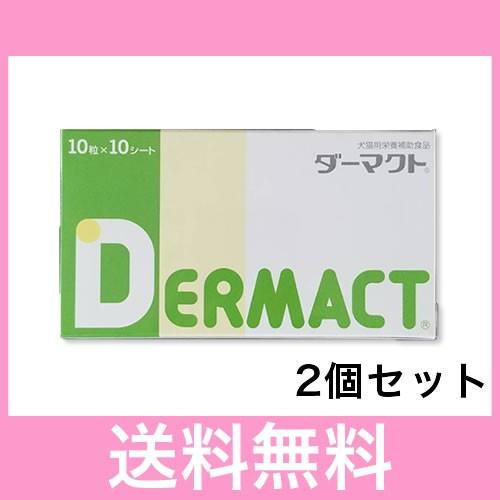 Ｇ【追跡番号あり】犬猫用　ダーマクト　１００錠入り［２個セット］ | 