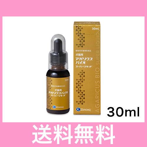 C【メール便・送料無料】アガリクスバイオ スーパーリキッド 犬猫用