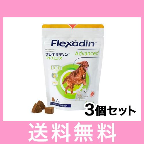 Flexadin Advanced 30粒×3袋(賞味期限:2026/10) フレキサディン