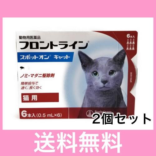 ◎◎ON【メール便・送料無料】猫用　フロントラインスポット　６本　[２個セット] | 
