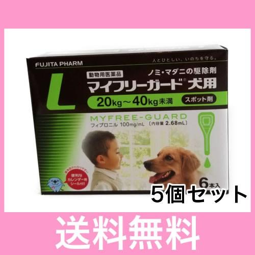 Ｒ【メール便・送料無料】犬用　マイフリーガード　L（20〜40ｋｇ未満）　6本　[５個セット] | 