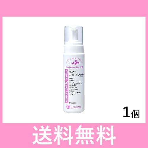 R【宅配便】オーツ スポット フォーム 200ml : ハッピーメディカル