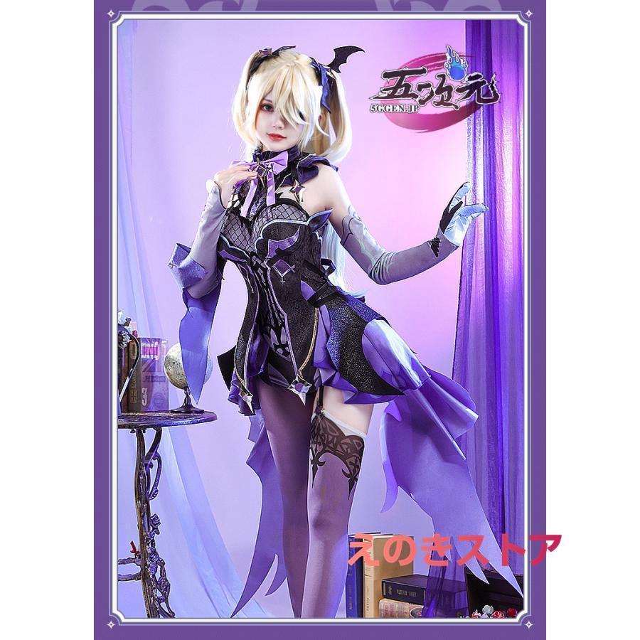 返品送料無料】三分妄想 原神 コスプレ ※ウィッグ 武器 靴 追加可