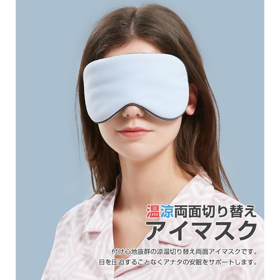 大流行中!大流行中!アイマスク 就寝用目隠し 涼感 温感 リラックス 疲れ目 眼精疲労 快眠グッズ 癒しグッズ 遮光 快適 安眠 睡眠 飛行機 PC スマホ 旅行 男女兼用 代引不可 快適グッズ、旅行小物 アイマスク 黒 ブラック 3D 立体 遮光 目隠し 安眠 快眠 飛行機 携帯用