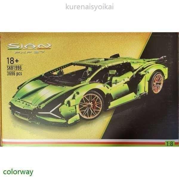 激安品 レゴ互換 ブロック テクニック ランボルギーニ シアン グリーン