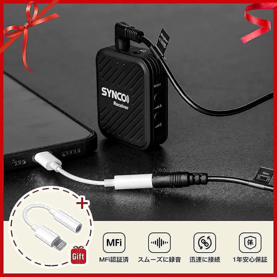 【iPhoneアダブタ付属】SYNCO-G1 A2-ワイヤレススマホマイク-ピンマイク ステレオ/モノラル切替 2.4GHz カメラ外付けマイク 内蔵 iPhoneアダブタ付属 SYNCO G1 A2 ワイヤレススマホマイク ピンマイク ステレオ/モノラル切替 4GHz カメラ外付けマイク 内蔵