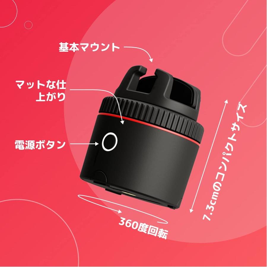 正規品 Pivo Pod Red - スマホ用電動雲台 - 室内 自動追尾 撮影 顔や体を認識 スマホスタンド 三脚対応 リモコン付き 360度回転 タイムラ 【2188513905】(11085円)