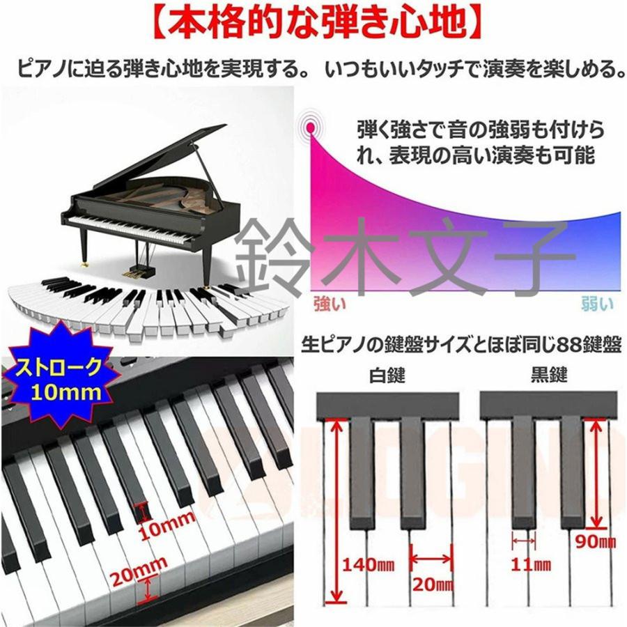 電子ピアノ 88鍵盤 安い 和音対応 本格派 充電 ワイヤレス コードレス 専用譜面台 軽量 小型 初心者 イヤホン コンパクト 贈り物