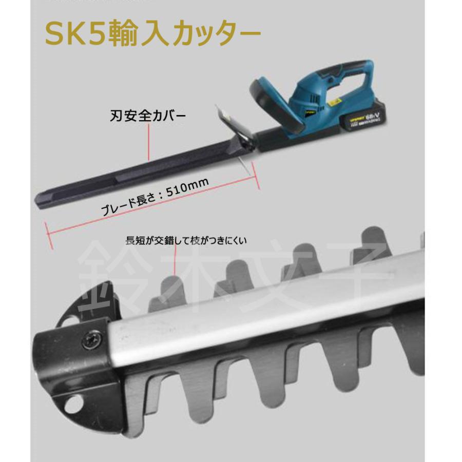 ヘッジトリマー 充電式 草刈り機 草刈機 剪定バリカン 芝刈機 マキタ バッテリー互換対応 充電式 高枝切りバサミ 電動 枝切り 庭木 コードレス バリカン 軽量|happyminamoto|07