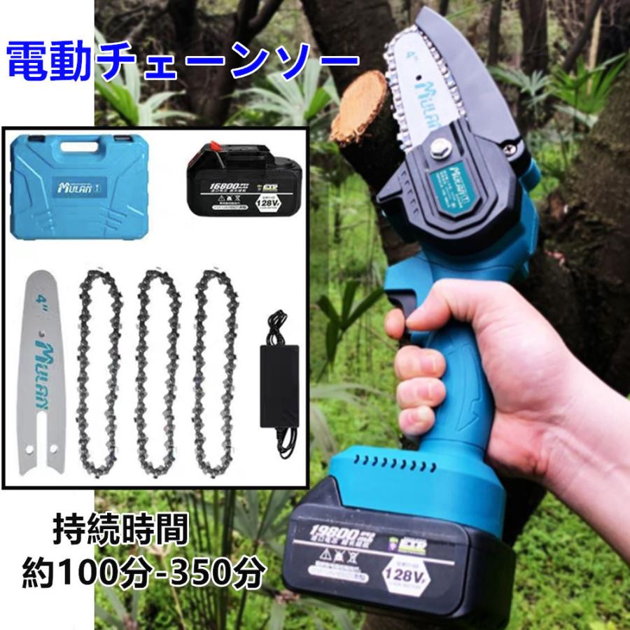 Mulan 電動チェーンソー 小型チェンソー 充電式チェーンソー 強力 充電式 片手 軽量 木工切断 枝切り 薪作り マキタ バッテリー併用 家庭用 女性 Hmldg005 鈴木文子 通販 Yahoo ショッピング