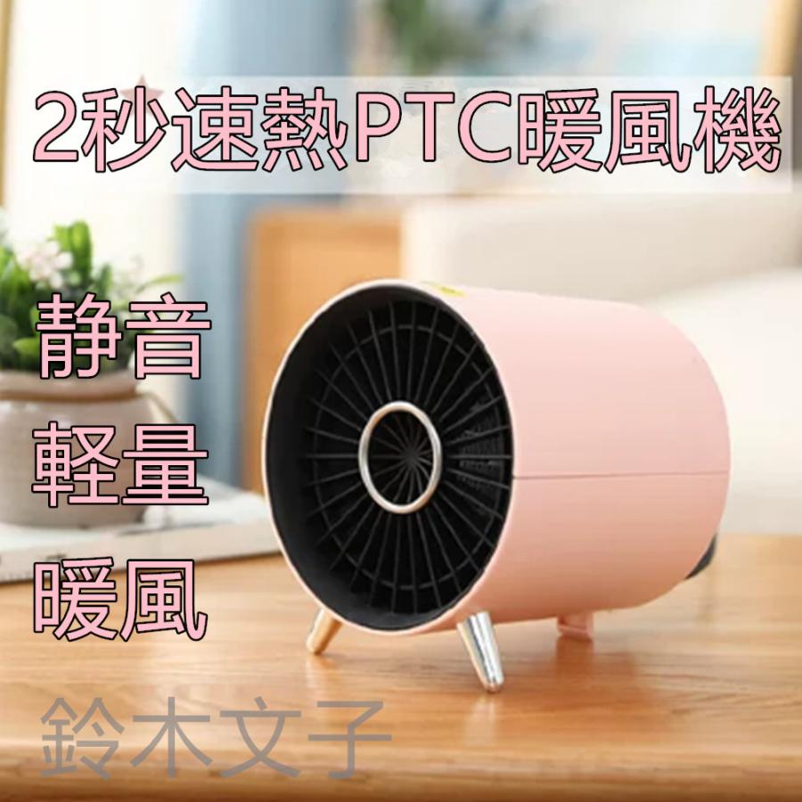 セラミックヒーター ファンヒーター 電気暖房 暖房器具 卓上ヒーター 無葉暖房機 足元ヒーター 3秒速暖 小型 熱風 自然風 過熱保護 正規店仕入れの セラミックヒーター ファンヒーター 電気暖房 暖房器具 卓上ヒーター 無葉暖房機 足元ヒーター 3秒速暖 小型 熱風 自然風 過熱保護 正規店仕入れの