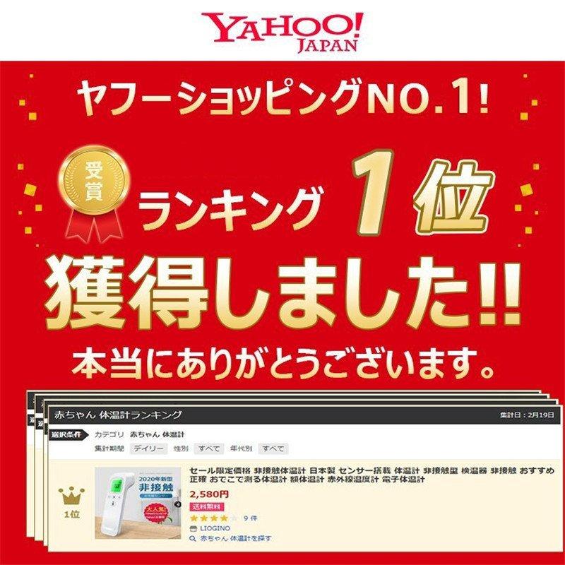 全商品オープニング価格! 非接触温度計 日本製 センサー搭載 温度計 非接触型 検温器 非接触 おすすめ 正確 おでこで測る温度計 額体温計 赤外線温度計 電子温度計 materialworldblog.com 全商品オープニング価格! 非接触温度計 日本製 センサー搭載 温度計 非接触型 検温器 非接触 おすすめ 正確 おでこで測る温度計 額体温計 赤外線温度計 電子温度計 materialworldblog.com