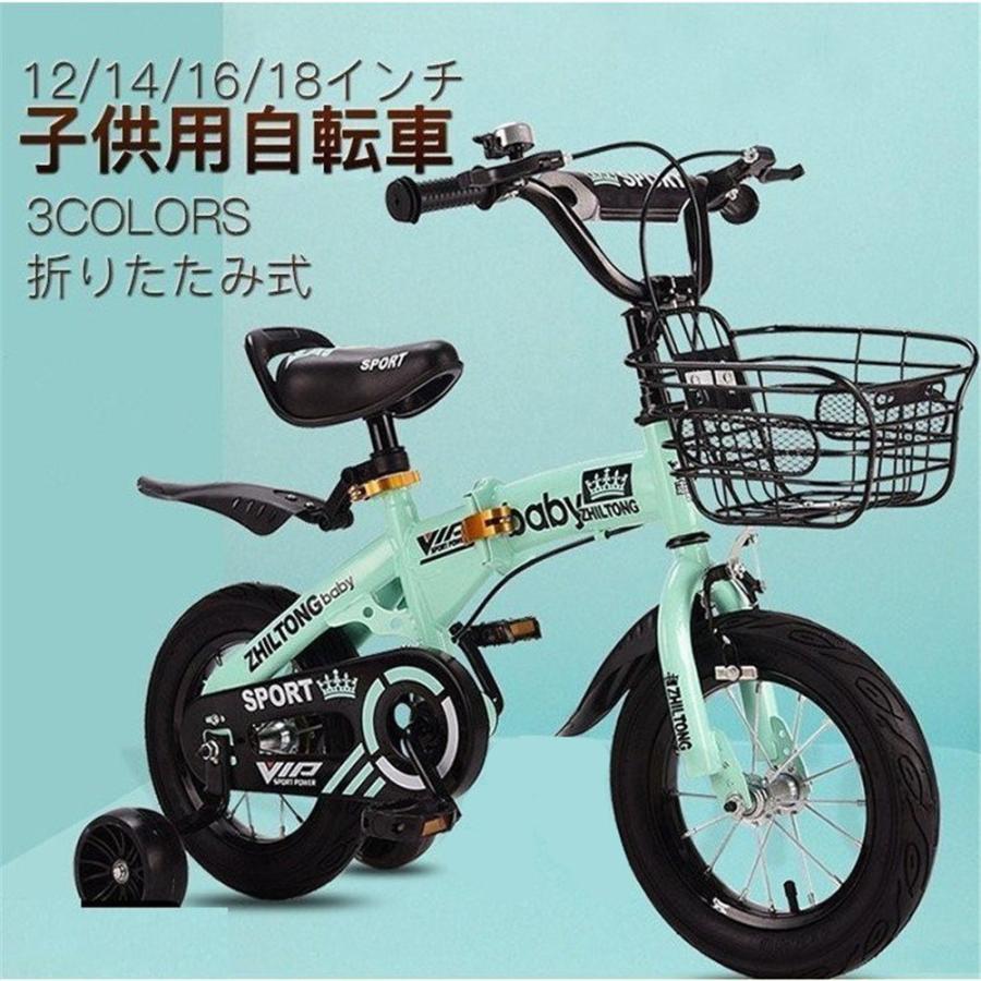 子供用自転車 児童用 バイク 折りたたみ式 折りたたみ式 マウンテンバイク 自転車 自転車 おしゃれでカッコいい 鈴木文子の子供用自転車 キッズ Wj137 補助輪付き ジュニア用自転車 幼児自転車 鈴木文子