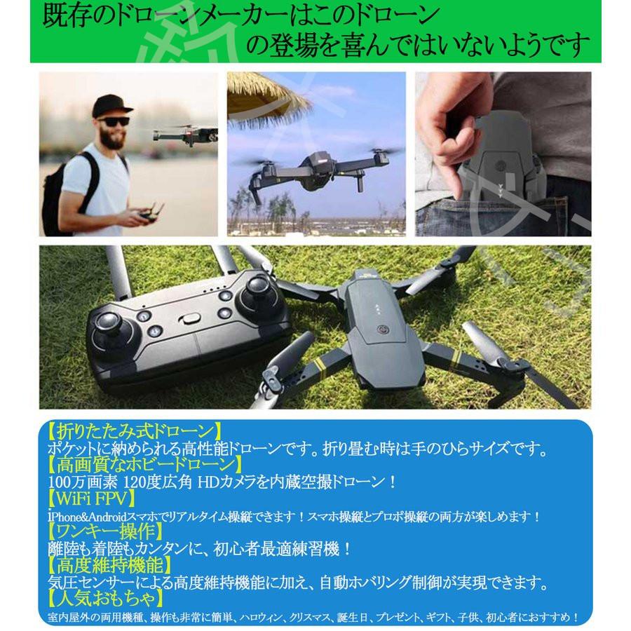 営業 WIFI 日本製 日本語説明書付き 4K ドローン 屋外 子供向け 免許不要 営業 WIFI 日本製 日本語説明書付き 4K ドローン 屋外 子供向け 免許不要