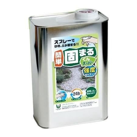 土固め 砂利固め剤 簡易舗装 DIY かんたん固まるくんスーパー 2kg