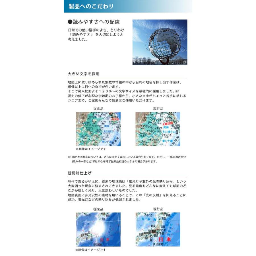 SHOWAGLOBES 地球儀 地勢図タイプ 43cm 43-TRA_3