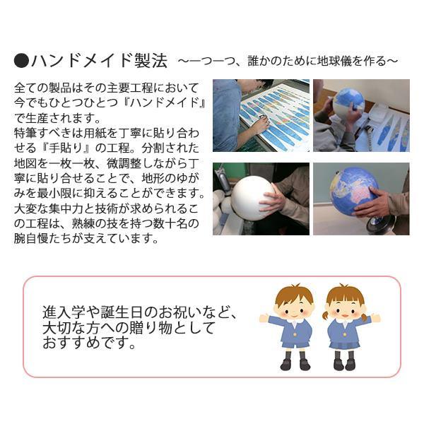 SHOWAGLOBES 地球儀 地勢図タイプ 43cm 43-TRA_4