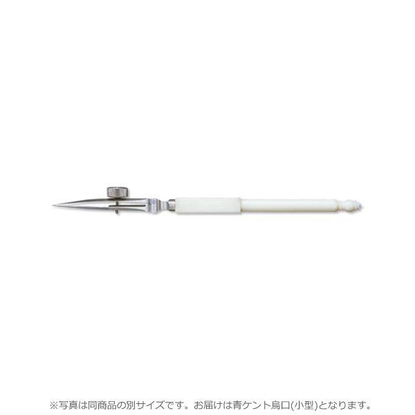 英型製図器 青ケント烏口 小型 1-713-0502