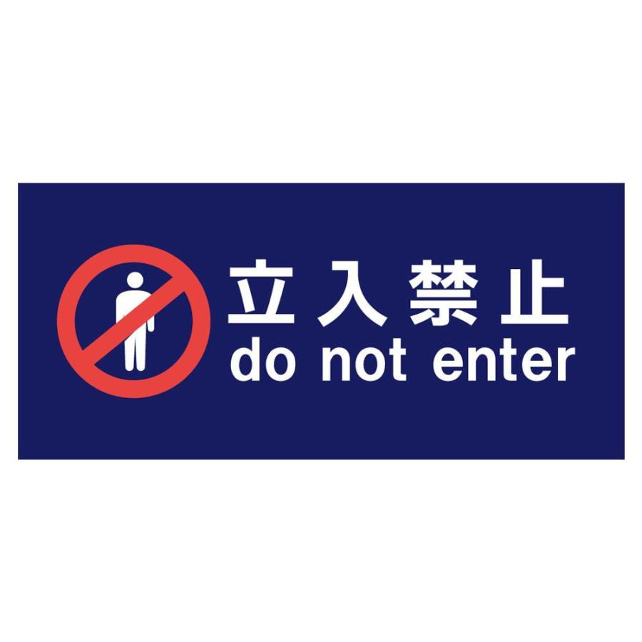 完売 P E F ラバーマット 注意喚起 立入禁止 350mm 700mm ポイント消化 送料無料 ポイント消化 メーカー直送 期日指定 ギフト包装 注文後のキャンセル 返品 ご注文後在庫確認時に欠品の場合 納品遅れやキャンセルが発生します わかりやすい表示の