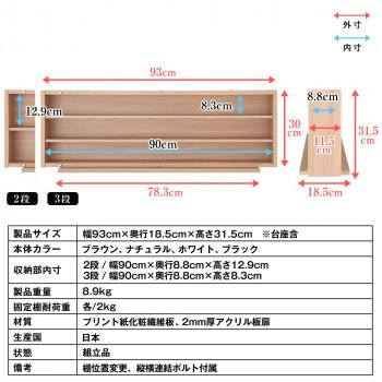 鉄道模型 ディスプレイケース 幅 93cm ブラウン TMC-K93B Nゲージ HOゲージ対応の画像