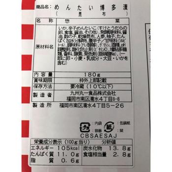 公式 グッズ まるいち めんたい博多漬 (いか刺し・昆布入り) 180g×30個入 Z3815 【2805170846】(14212円)