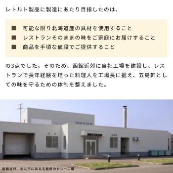 五島軒 五島軒ビーフカレー 210g ×48食セット 